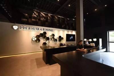 王日華會長參觀中國3D打印文化博物館，聚焦上海極臻三維設計創新成果