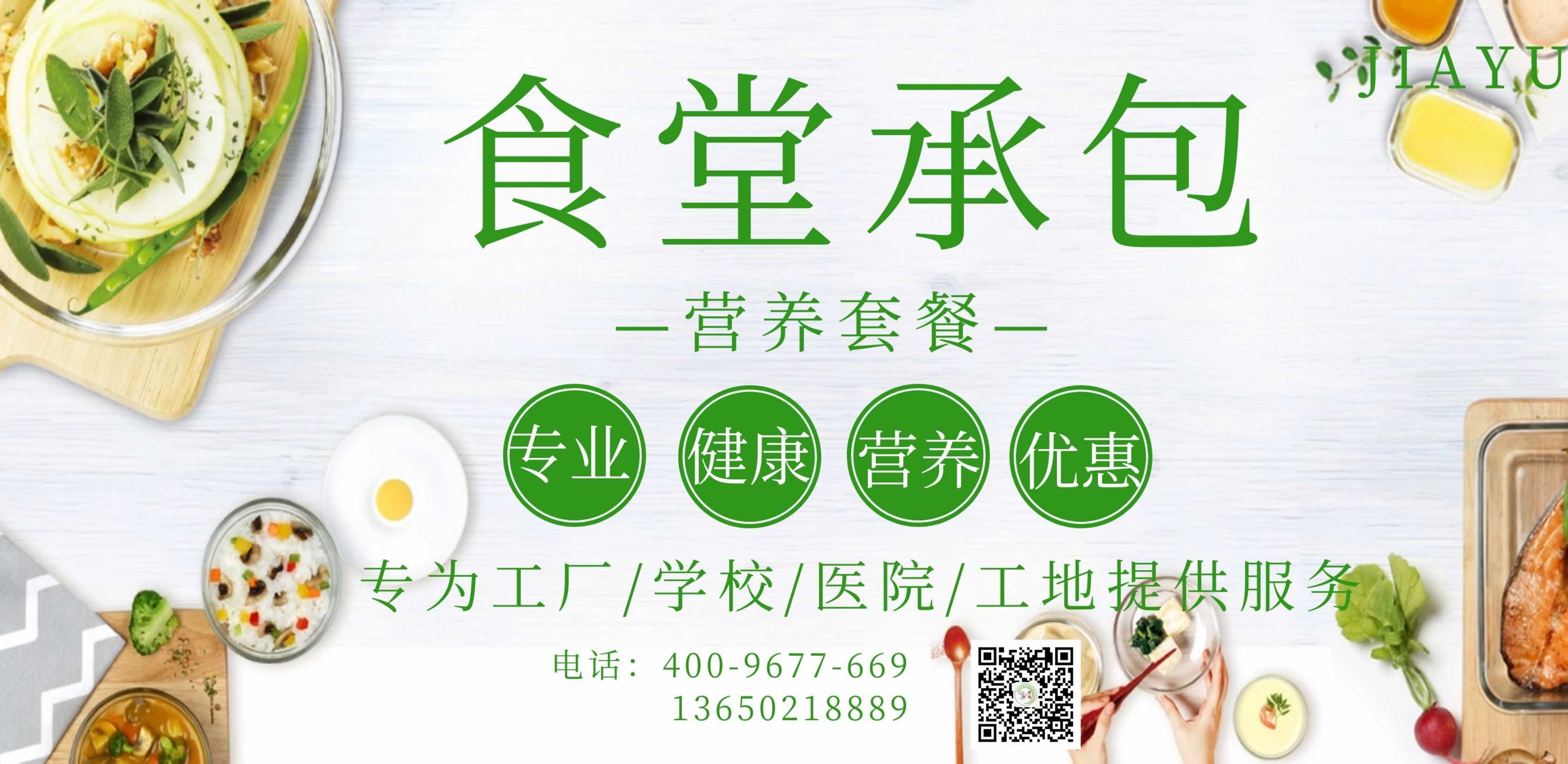 提升員工餐飲品質(zhì)，謝崗鎮(zhèn)企業(yè)食堂承包服務(wù)助力企業(yè)管理升級(jí)